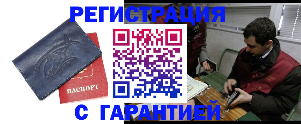 регистрация для школы в Новокузнецке