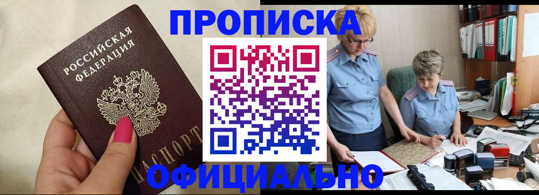 миграционный учет в Новокузнецке