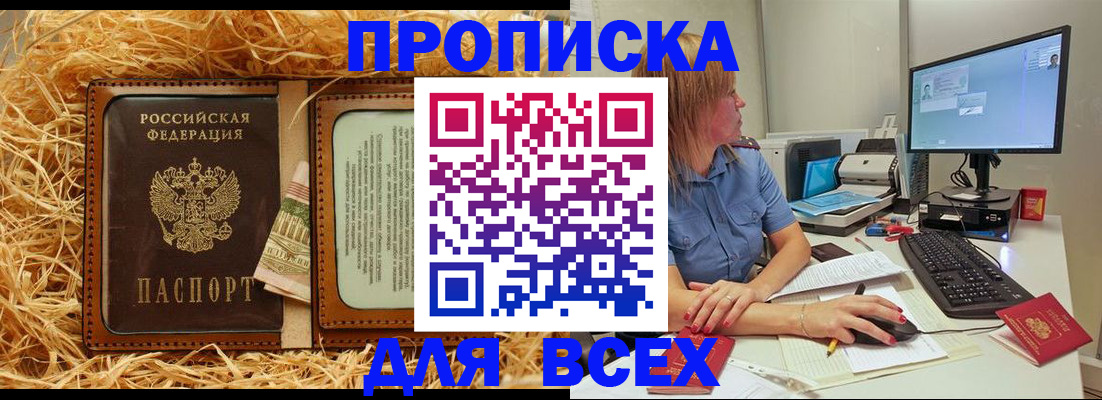 временная регистрация поиск в Новокузнецке